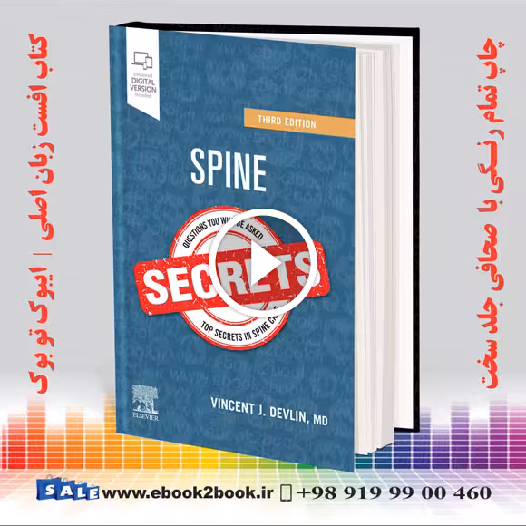 Spine Secrets 3rd Edition | 2021