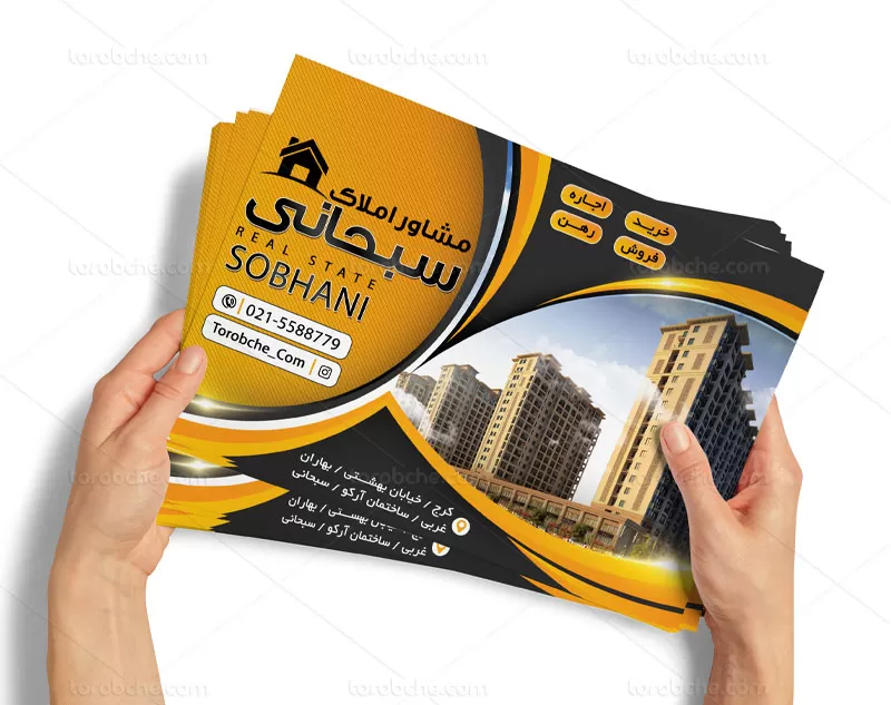 تراکت مشاور املاک لایه باز | گرافیک با طعم تربچه