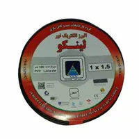 سیم برق افشان 1 در 1.5 لینکو مدل A-811