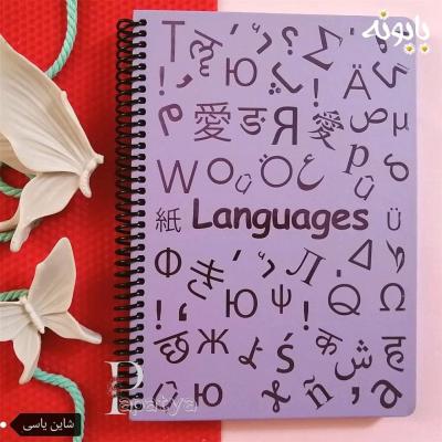 دفتر مشق دو خط زبان 100 برگ