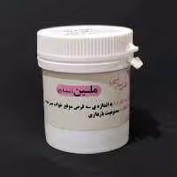 ملین (حب ملین یا بسفایج) سایز بزرگ موسسه پژوهشی طبی بازرگانی سیمرغ برای رفع یبوست 