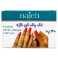 پد لاک پاک کن ناژه