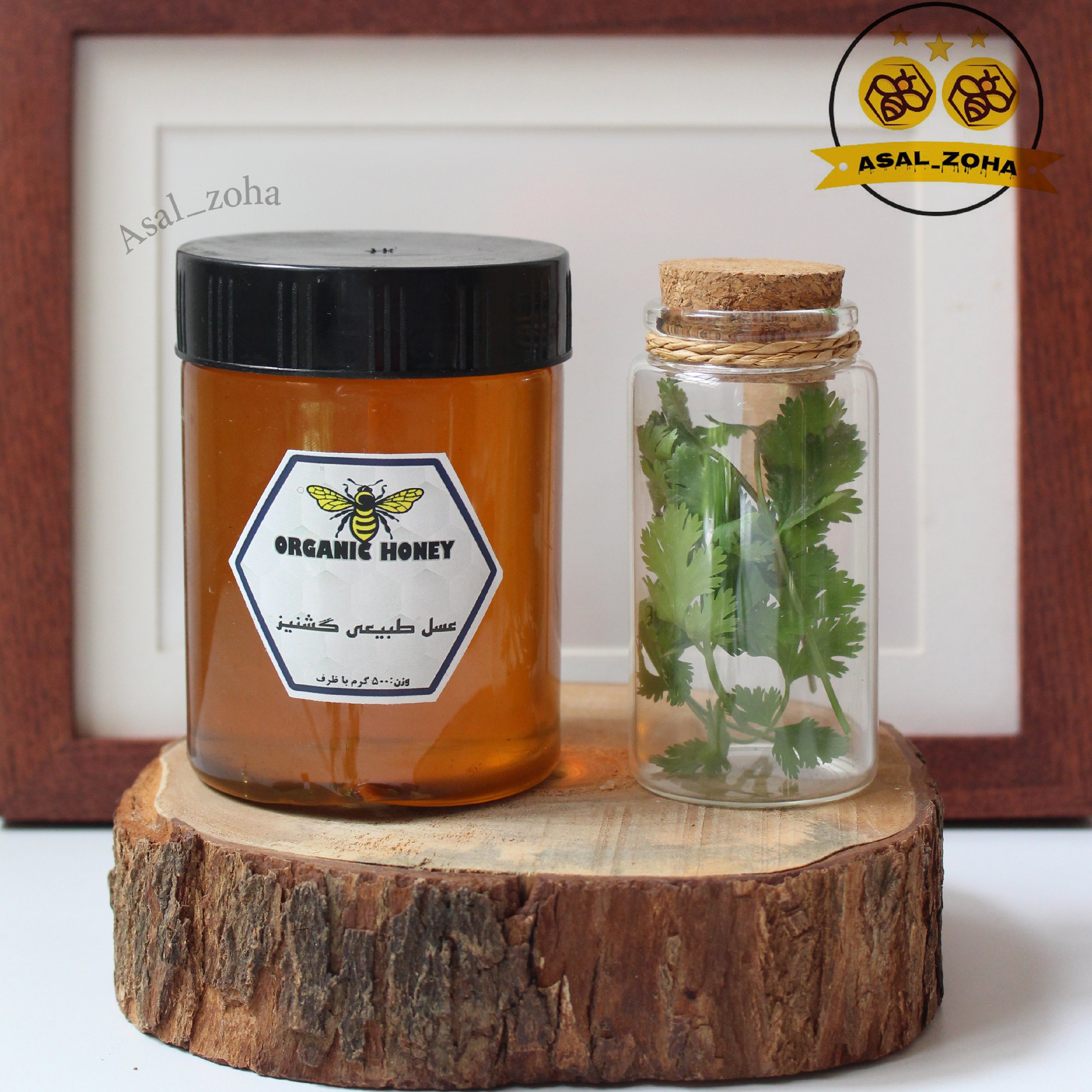 عسل طبیعی گشنیز (500 گرم) با کیفیت بسیار اعلا و عطر و طعم عالی و مطلوب