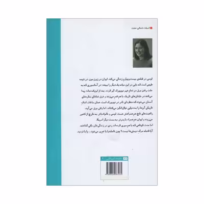 کتاب جغرافیای من و تو اثر جنیفر اسمیت انتشارات هیرمند