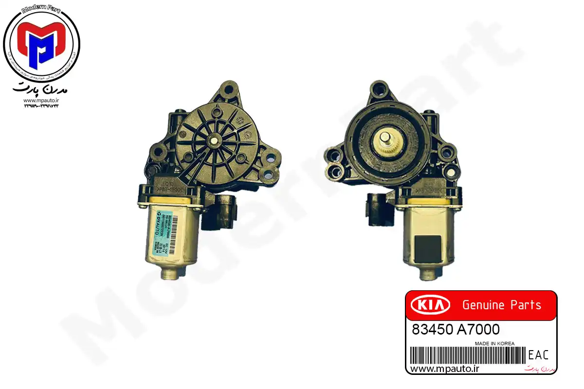 موتور شیشه بالابر سراتو YD عقب چپ(83450A7000)