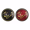 پیکسل خندالو مدل ماه تولد شهریور کد 22782290 مجموعه 2 عددی