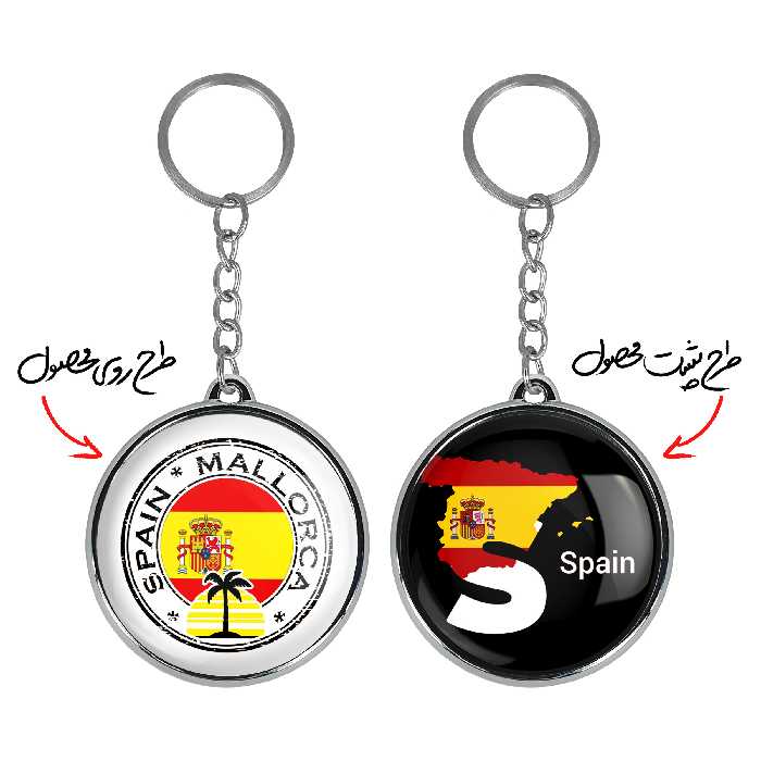 جاکلیدی خندالو طرح پرچم اسپانیا مدل دوطرفه کد 2068020672