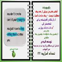 پاورپوینت فکر کردن بیش از حد یک مهارت نیست یک عادت است. 4 بازنشانی قدرتمند برای شکستن آن.