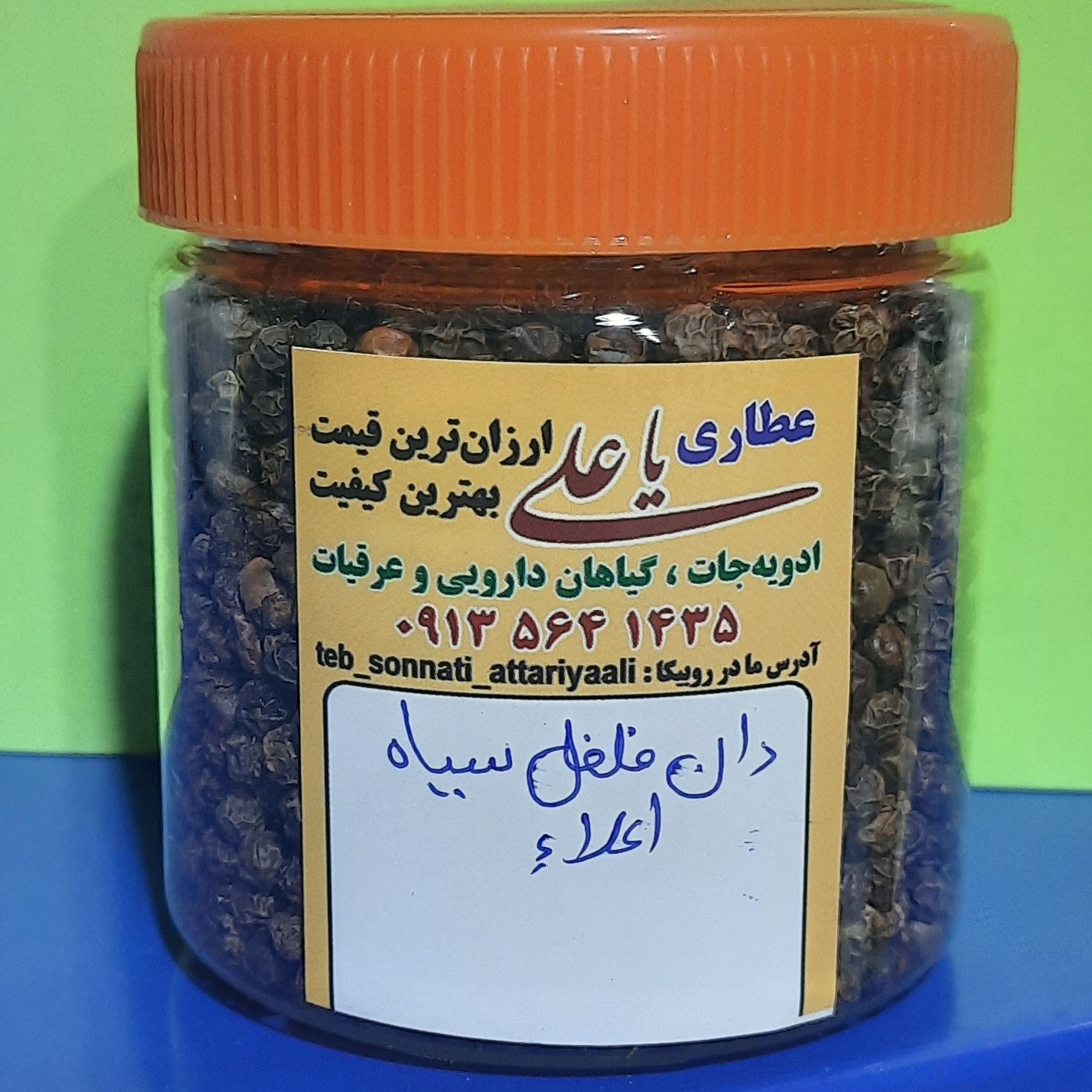 دان فلفل سیاه اعلاء