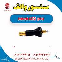 سنسور والف ام وی ام X22 پرو