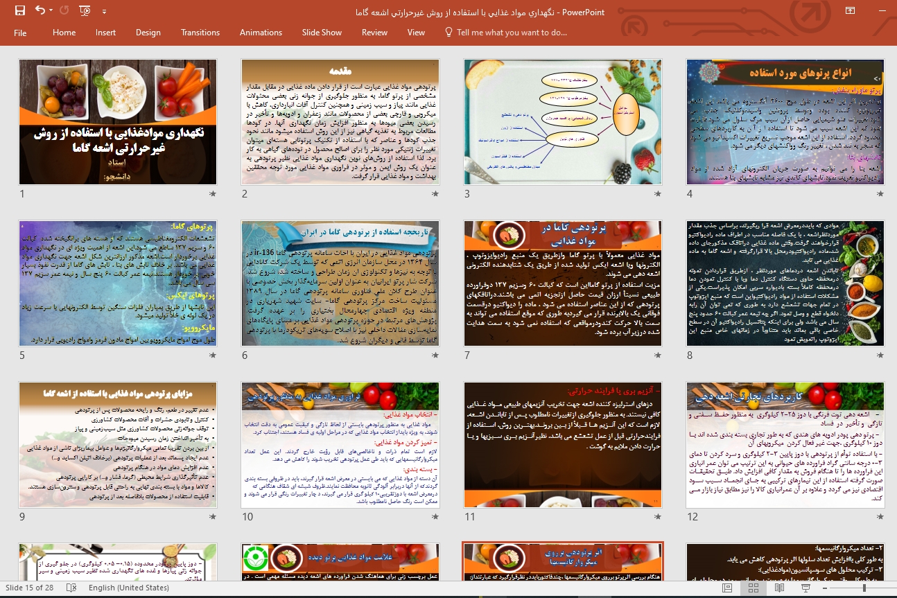 پاورپوينت نگهداری موادغذایی با استفاده از روش غیرحرارتی اشعه گاما