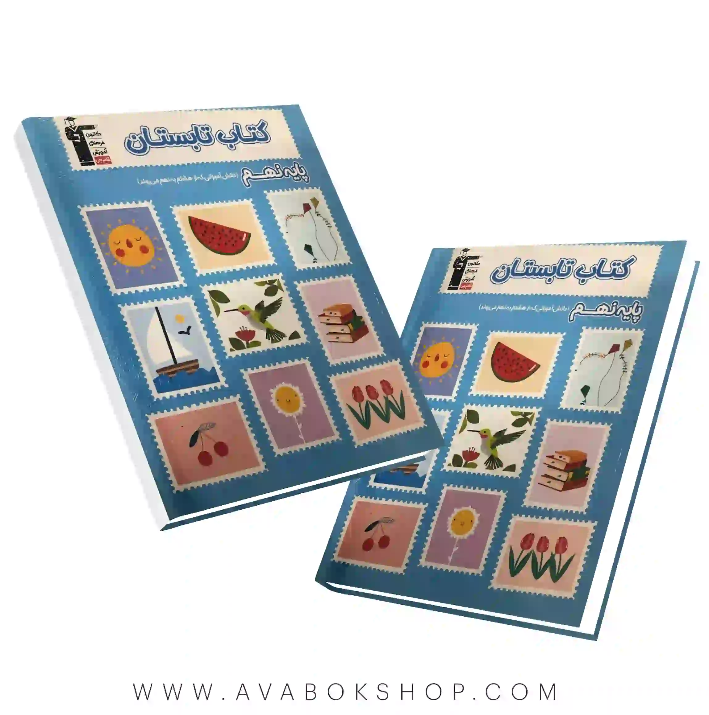 کتاب تابستان نهم قلم چی