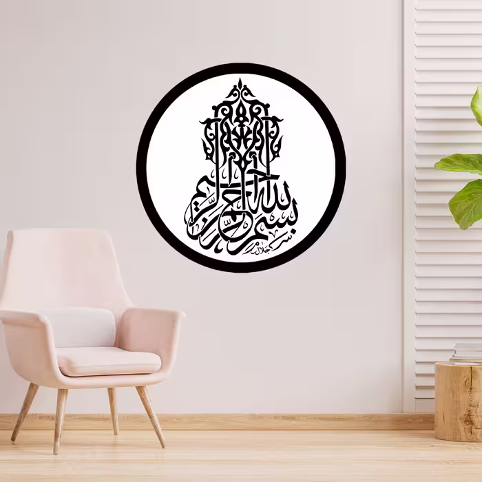 دیوارکوب طرح بسم الله الرحمن الرحیم مدل A1366-D2020