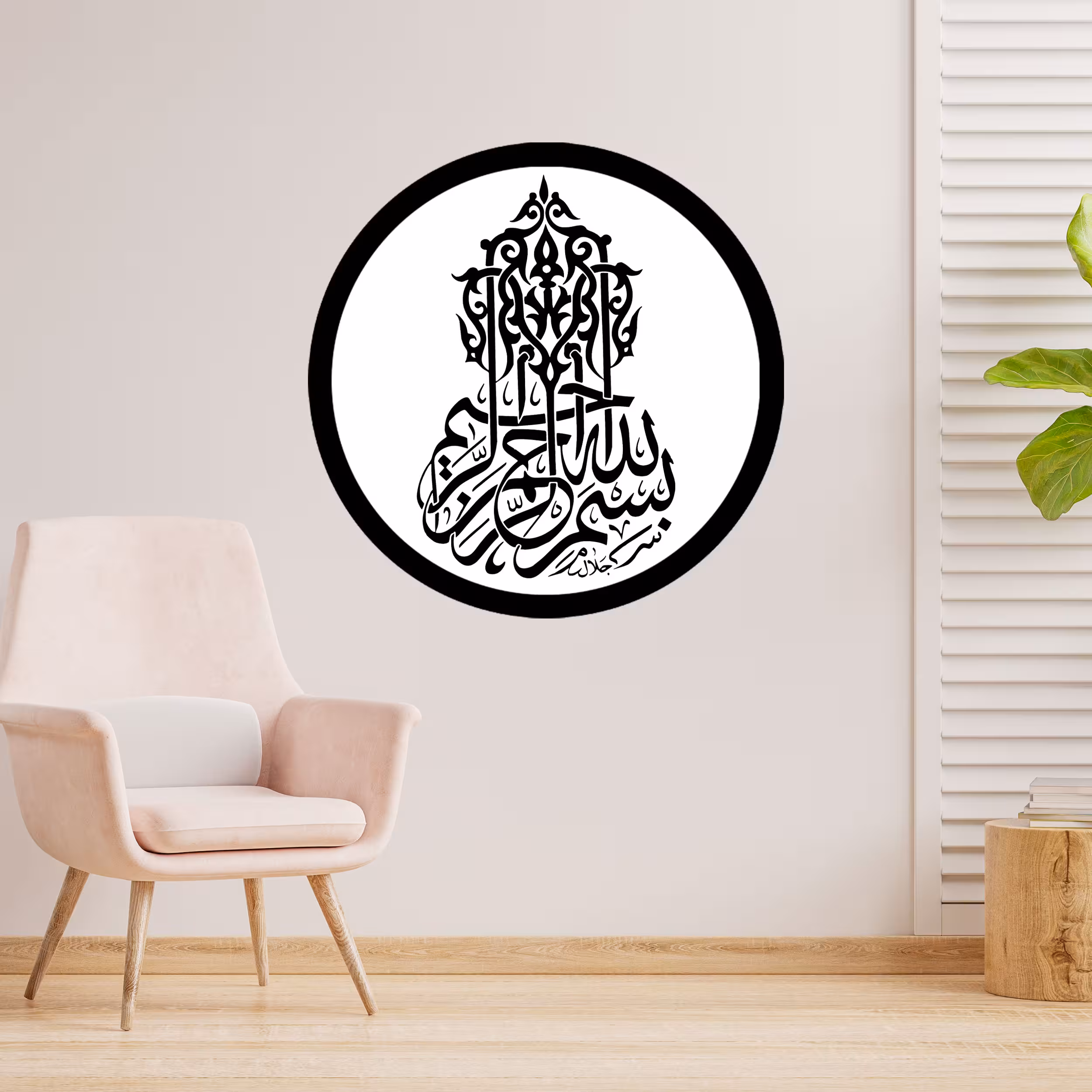 دیوارکوب طرح بسم الله الرحمن الرحیم مدل A1366-D2020