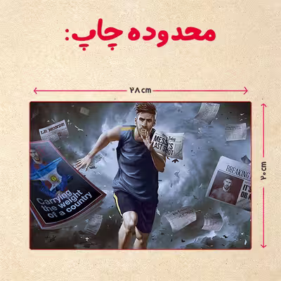 پازل 35 تکه مدل مسی کد 91