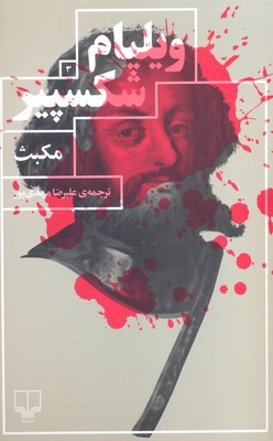 تهرن و خونیان و خوزیان