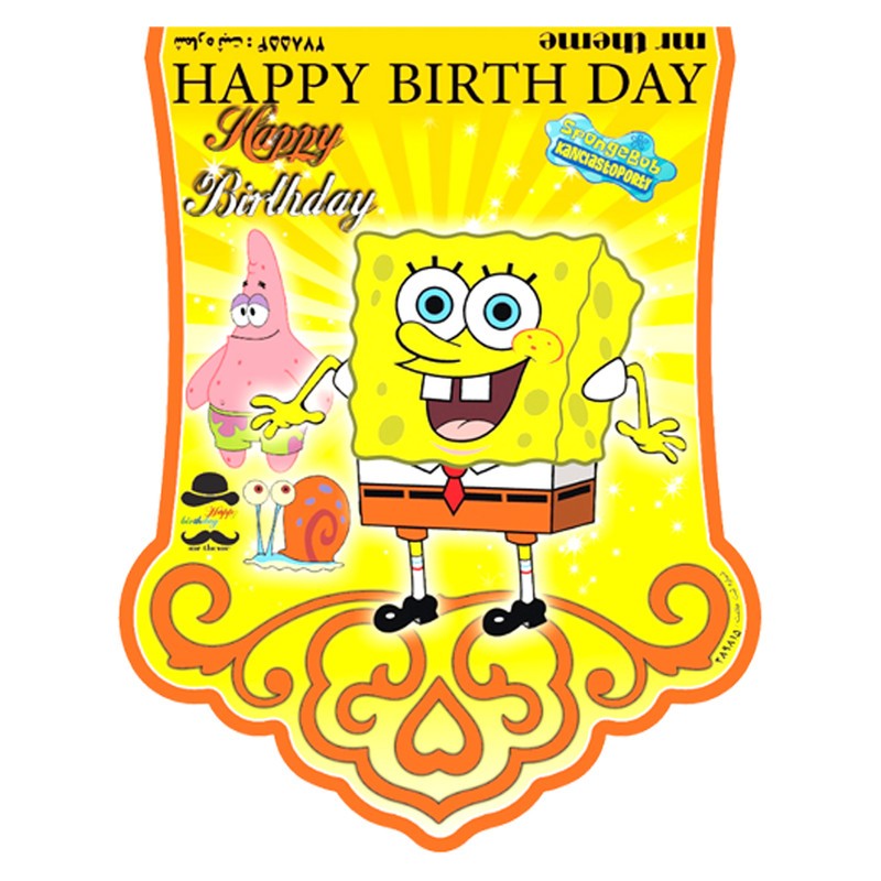 ریسه تولد باب اسفنجی 