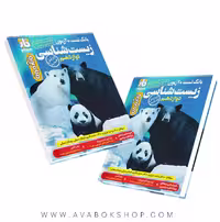 کتاب فار آزمون زیست شناسی دوازدهم