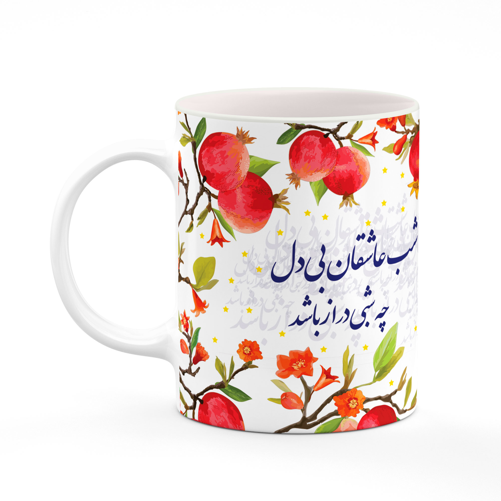 ماگ طرح یلدا مدل mug00020