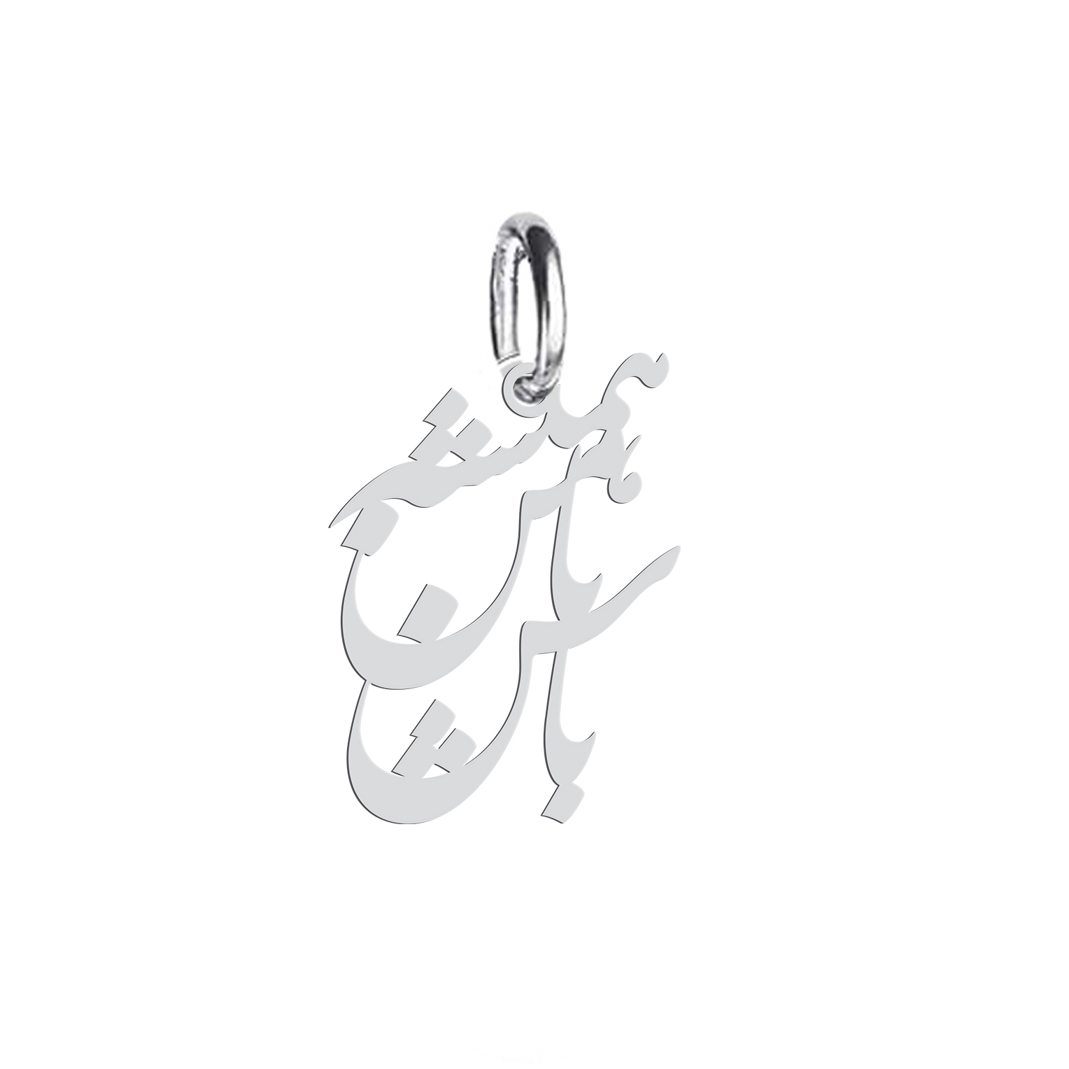 آویز گردنبند نقره هایکا طرح همیشه با من باش مدل nha 379