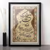 تابلو مدل و ان یکاد کد 02