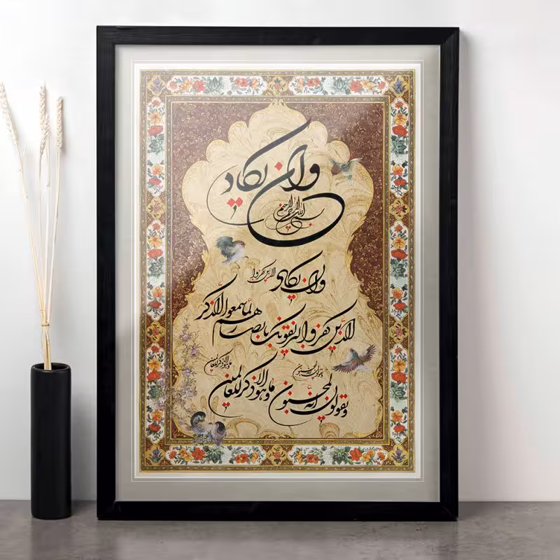 تابلو مدل و ان یکاد کد 02