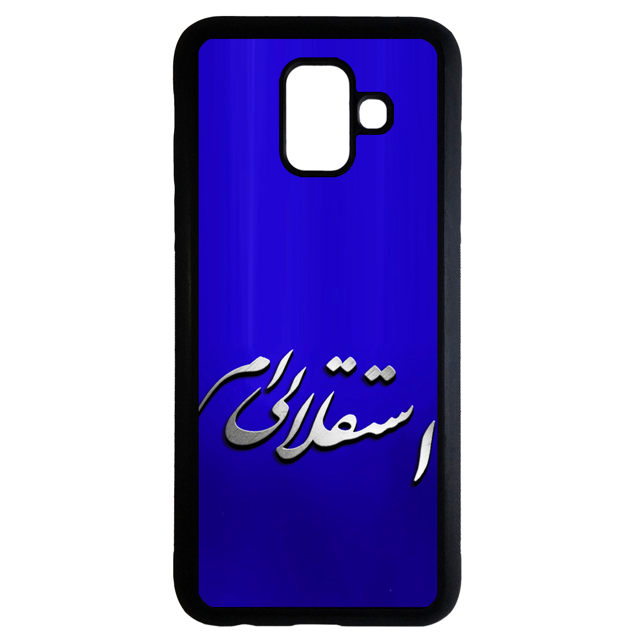 کاور طرح استقلالی ام کد 1100093 مناسب برای گوشی موبایل سامسونگ galaxy a8 2018