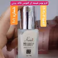 شماره 101 کرم پودر  کنویس فاقد چربی