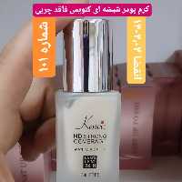 شماره 101 کرم پودر  کنویس فاقد چربی