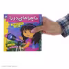 کتاب دورا و شغل ‌‌آینده اثر سارا ویلسون انتشارات فرهنگ و هنر