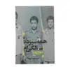 کتاب همه سیزده سالگی ام اثر مهدی طحانیان انتشارات سوره مهر