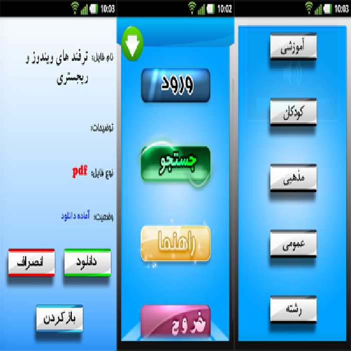 کد سورس برنامه نویسی اندروید برنامه ویکی