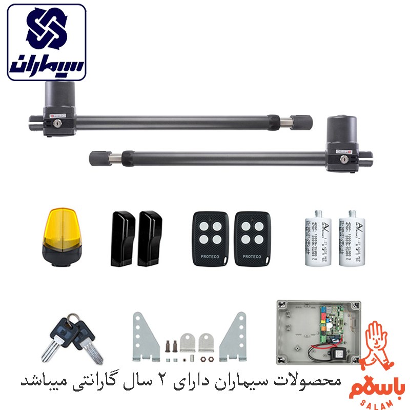 جک پارکینگی پرتکو Leader5 پکیج کامل با24 ماه گارانتی (با ارسال رایگان)