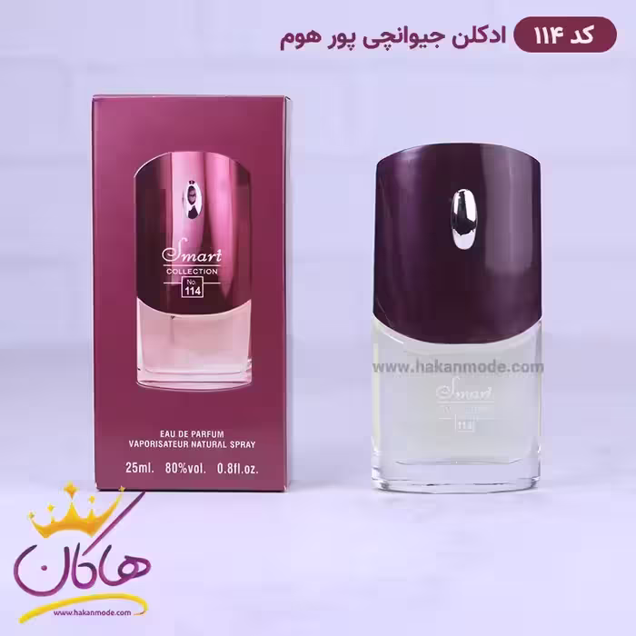 ادکلن اسمارت مردانه 114 جیونچی پورهوم 25 میل