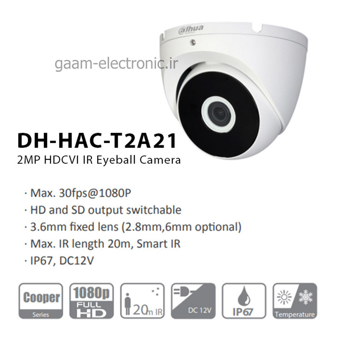 دوربین داهوا2مگDH-HACT2A21P
