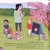 کتاب بهترین کتابخانه آموزشی من عروسک ها اثر استفانی لودو انتشارات اعجاز علم
