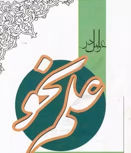 تحقیق علم نحو ( تحلیل جامع )