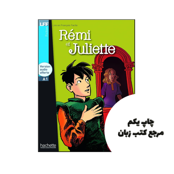 کتاب Remi et Juliette ( داستان فرانسوی ) نویسنده de Léo Lamarche (Auteur)