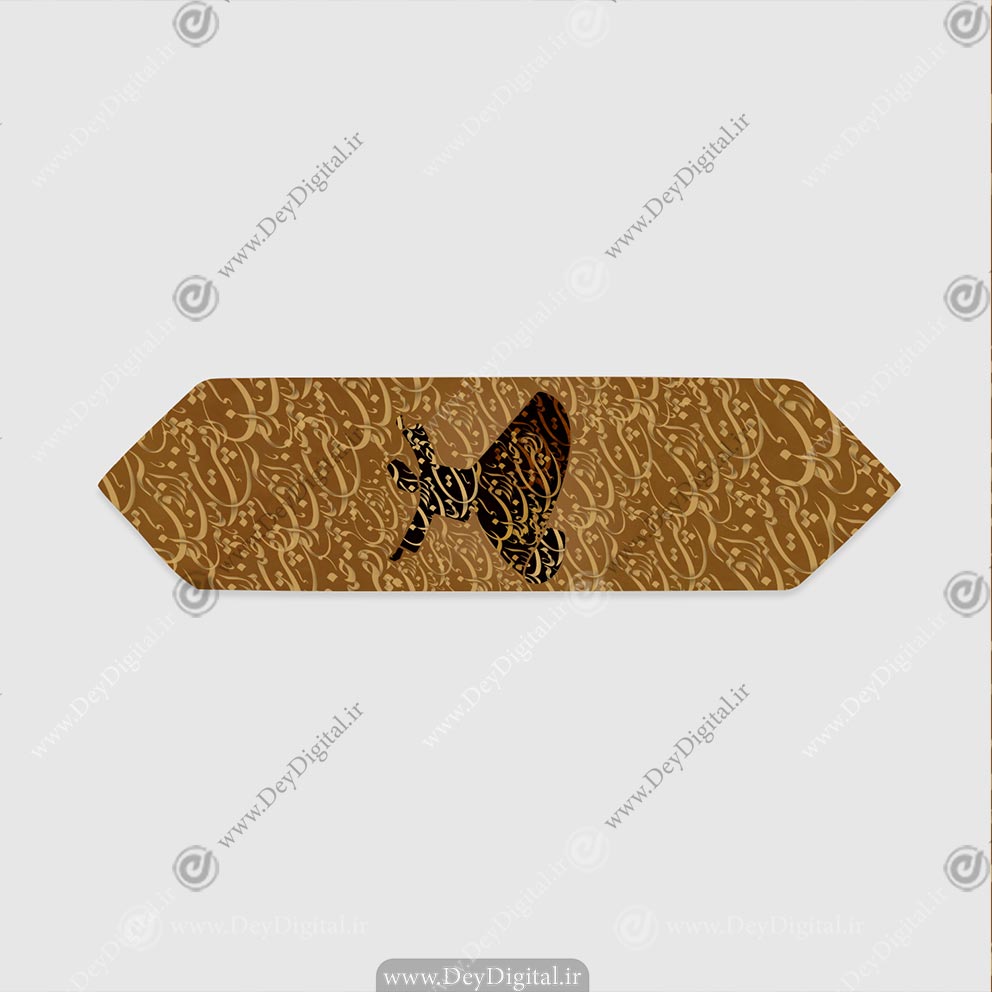 رانر چاپی طلایی رنگ با طرح رقص سماع و خطاطی SM-12011