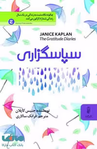 سپاسگزاری نشر البرز