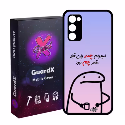 کاور گارد ایکس طرح نمیدونم چمه مدل Glass10446 مناسب برای گوشی موبایل سامسونگ Galaxy S20 FE