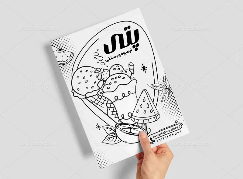 تراکت ریسو بستنی فروشی | گرافیک با طعم تربچه
