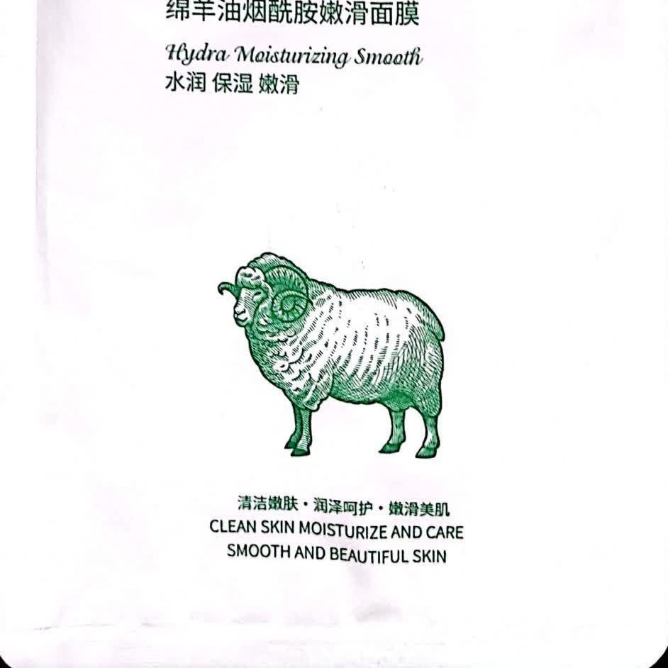 ماسک ورقه ای روغن گوسفند ایباگ