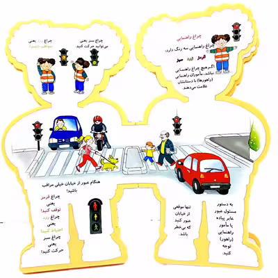 کتاب پلیس کوچولو اثر جووانی کاویتسل انتشارات سایه گستر