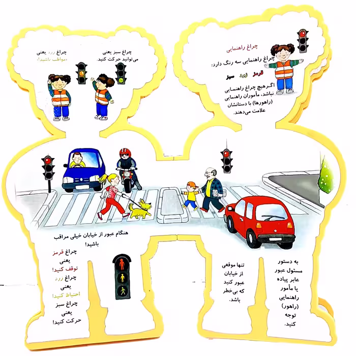 کتاب پلیس کوچولو اثر جووانی کاویتسل انتشارات سایه گستر