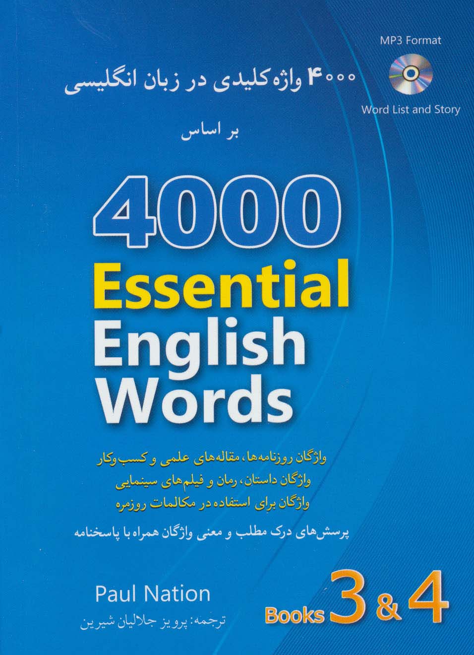 4000 واژه کلیدی در زبان انگلیسی (4 و 3)،(آبی)،همراه با سی دی (2زبانه) - ناشربوک | خرید آنلاین کتاب