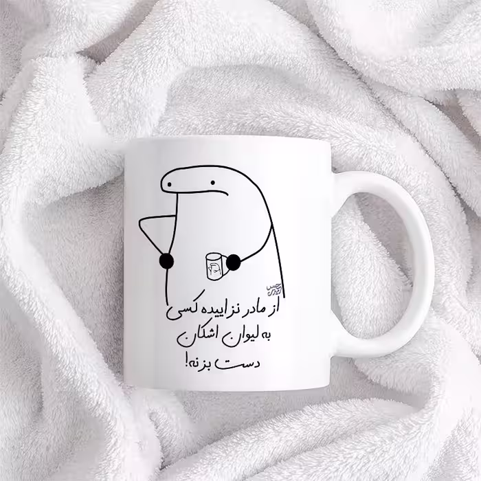 ماگ حس آمیزی طرح از مادر نزاییده مدل اشکان 