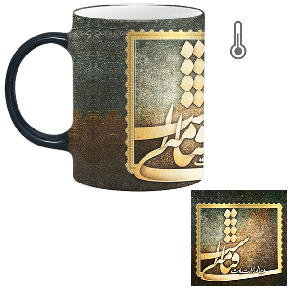 ماگ حرارتی مدل در جانم از حرارت یادت قیامتی است به همراه زیرلیوانی