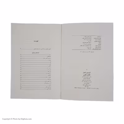 کتاب گزینه ی اشعار فاضل نظری انتشارات مروارید 