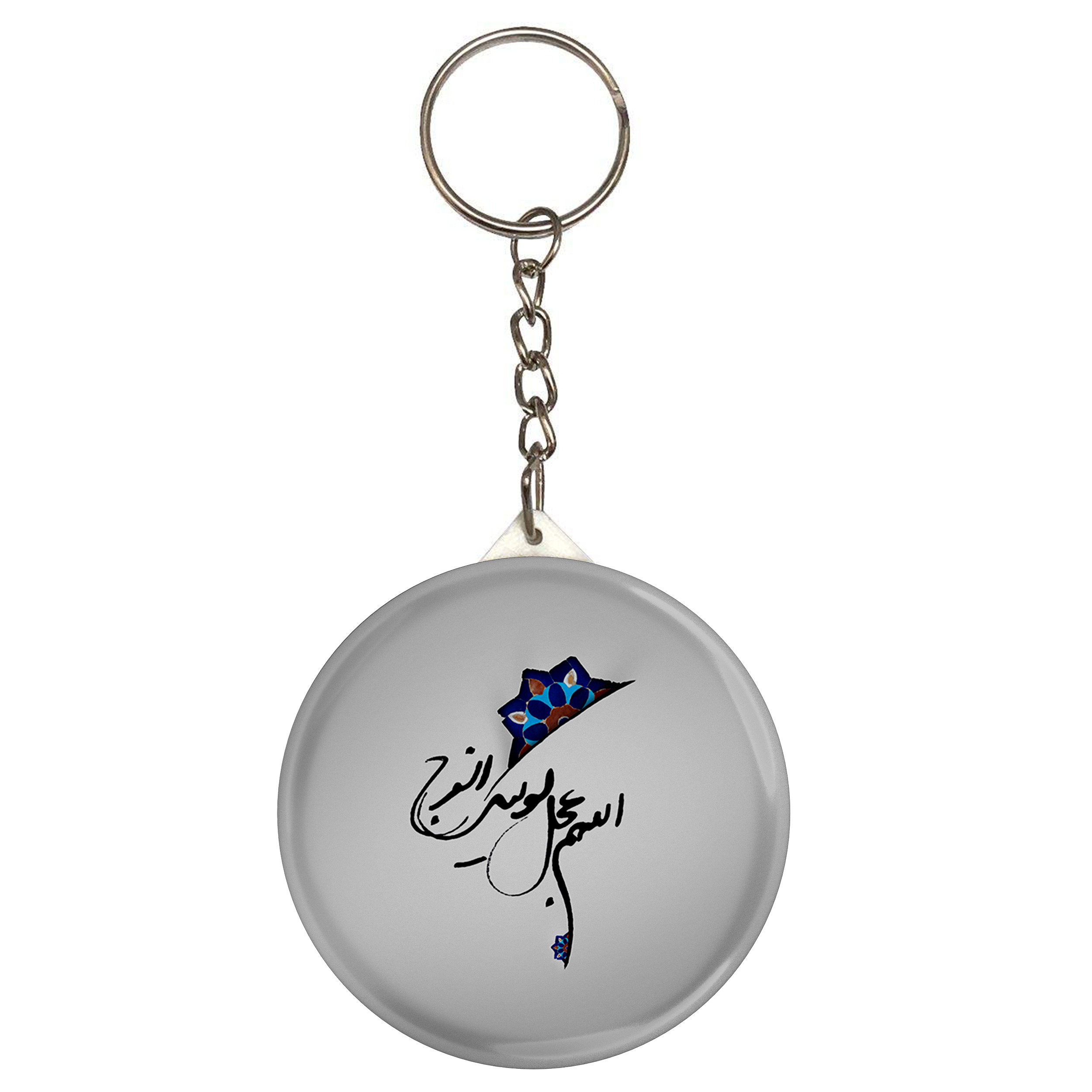 جاکلیدی طرح اللهم عجل لولیک فرج مدل S2880